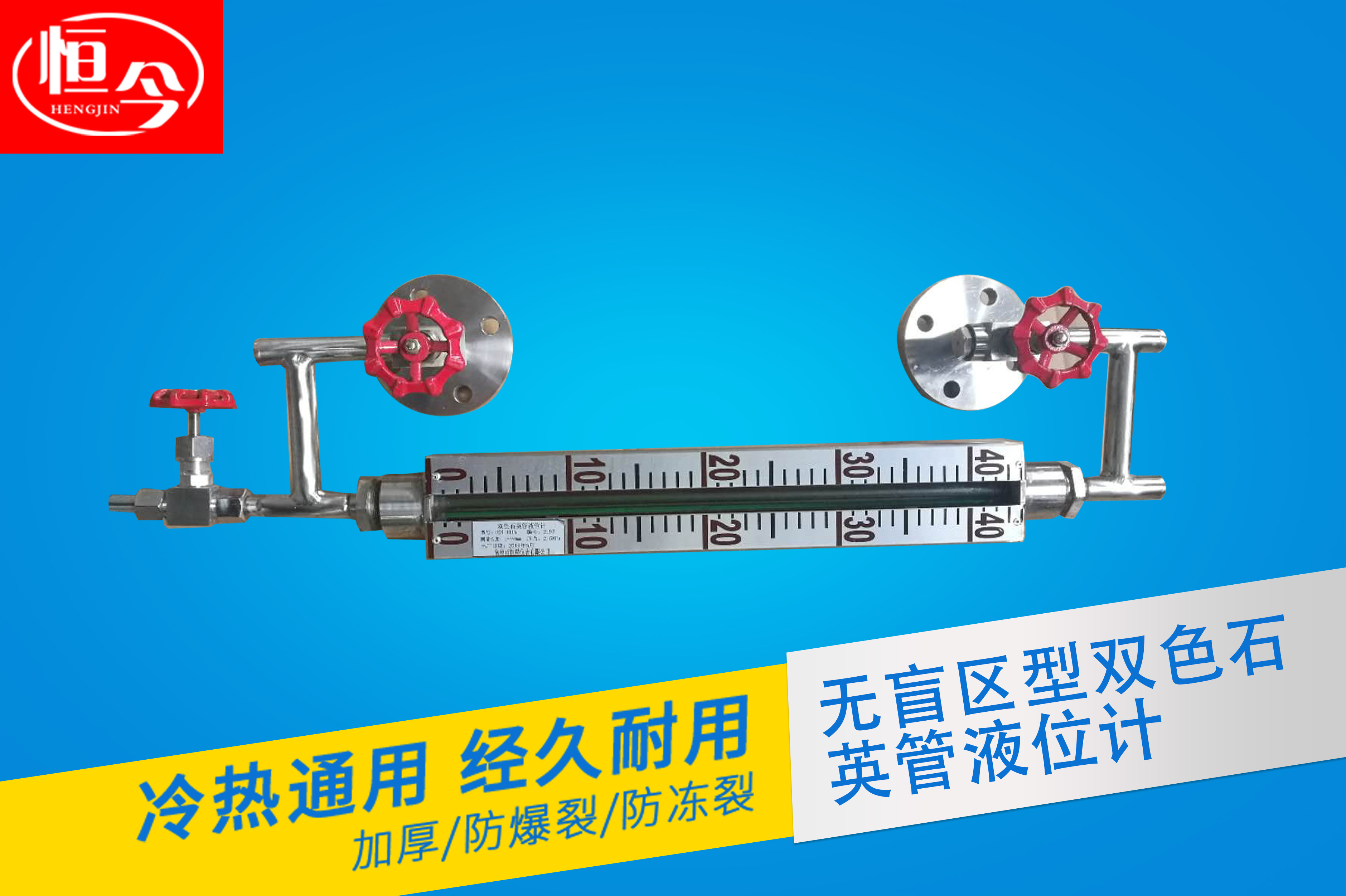 無盲區(qū)型雙色石英管液位